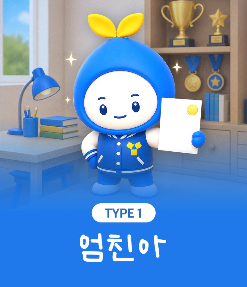 TYPE 01 엄친아