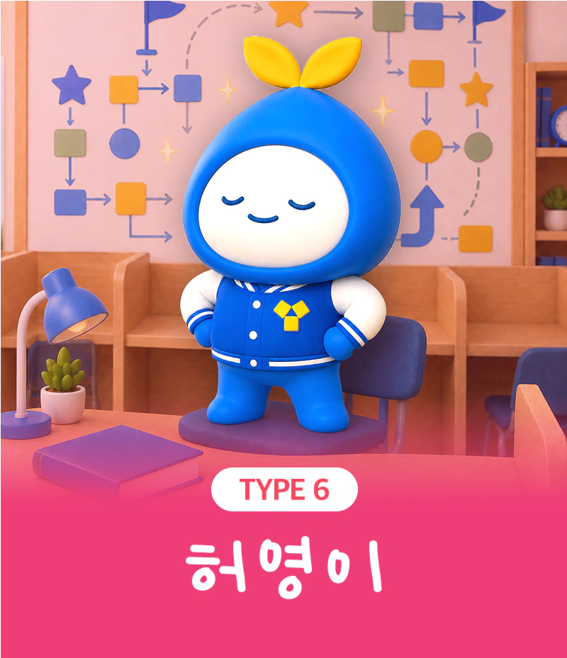 TYPE 06 허영이